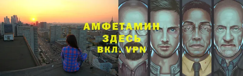 Amphetamine VHQ  Новочебоксарск 