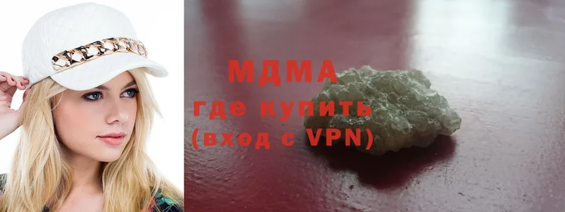 МДМА Molly  Новочебоксарск 